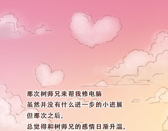 第38话 要相信他！(1/2)-第37话