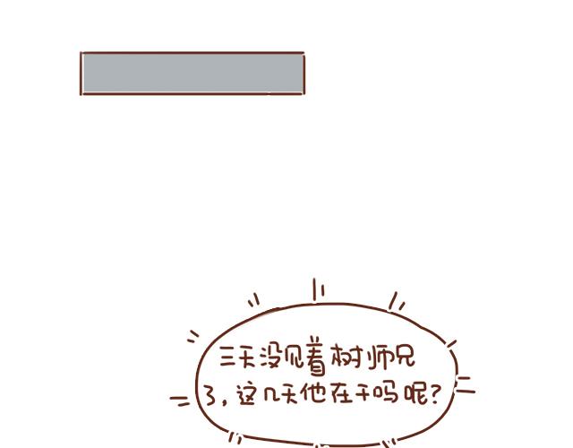 第38话 要相信他！(1/2)-第37话