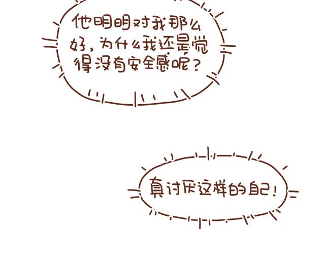 第38话 要相信他！(1/2)-第37话