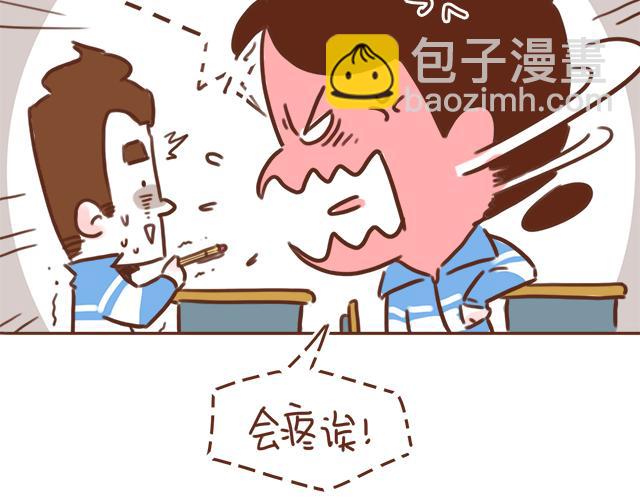 第38话 要相信他！(1/2)-第37话