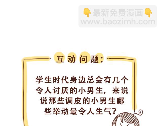 第38话 要相信他！(1/2)-第37话