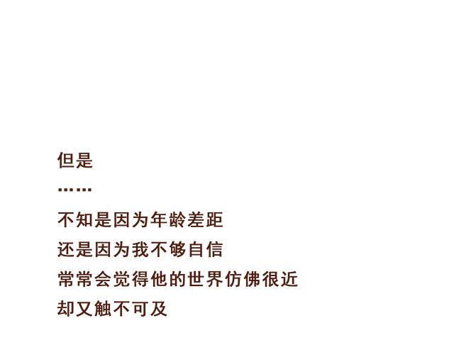 第38话 要相信他！(1/2)-第37话