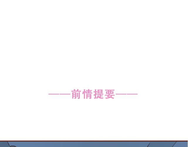 第40话 天啊！竟然KISS了(1/2)-第39话
