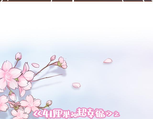 第40话 天啊！竟然KISS了(1/2)-第39话