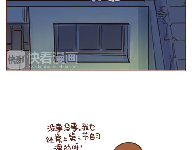 第40话 天啊！竟然KISS了(1/2)-第39话