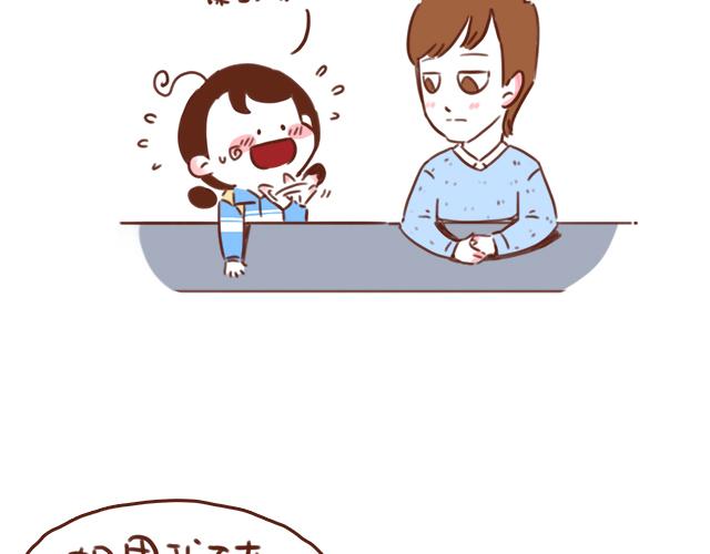 第40话 天啊！竟然KISS了(1/2)-第39话