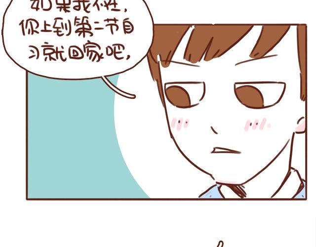 第40话 天啊！竟然KISS了(1/2)-第39话