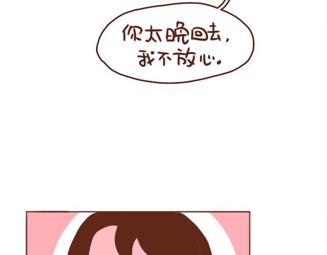 第40话 天啊！竟然KISS了(1/2)-第39话