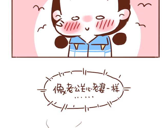 第40话 天啊！竟然KISS了(1/2)-第39话