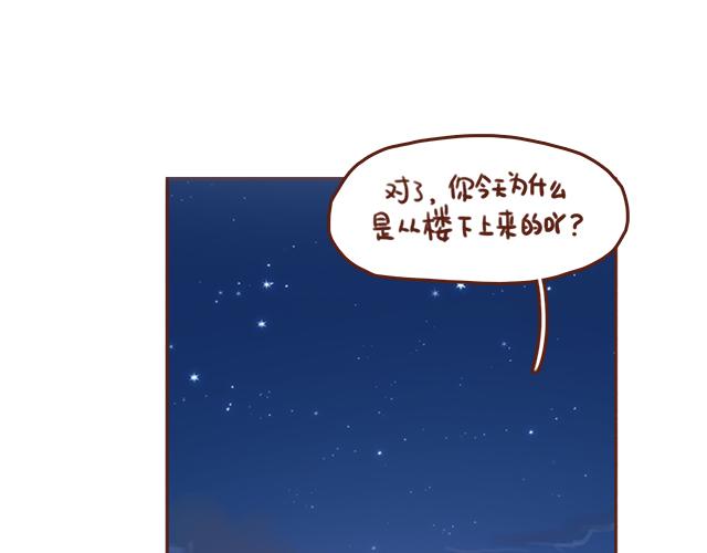 第40话 天啊！竟然KISS了(1/2)-第39话