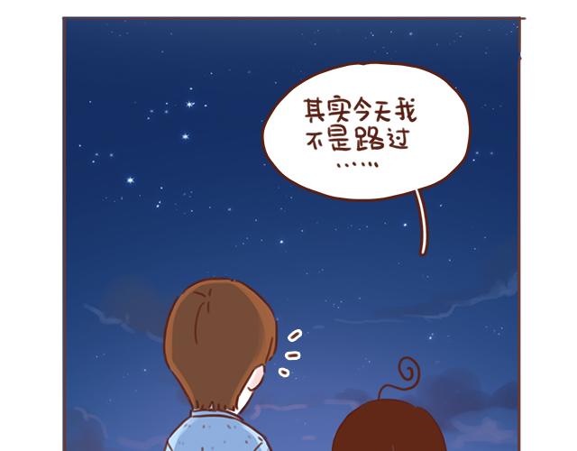 第40话 天啊！竟然KISS了(1/2)-第39话