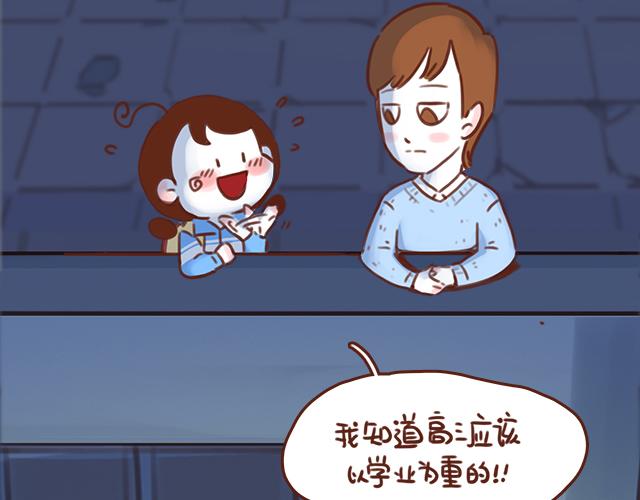 第40话 天啊！竟然KISS了(1/2)-第39话