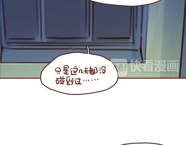 第40话 天啊！竟然KISS了(1/2)-第39话