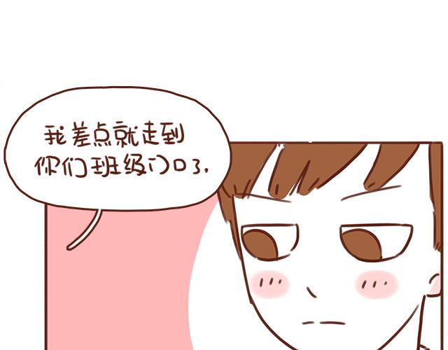 第40话 天啊！竟然KISS了(1/2)-第39话