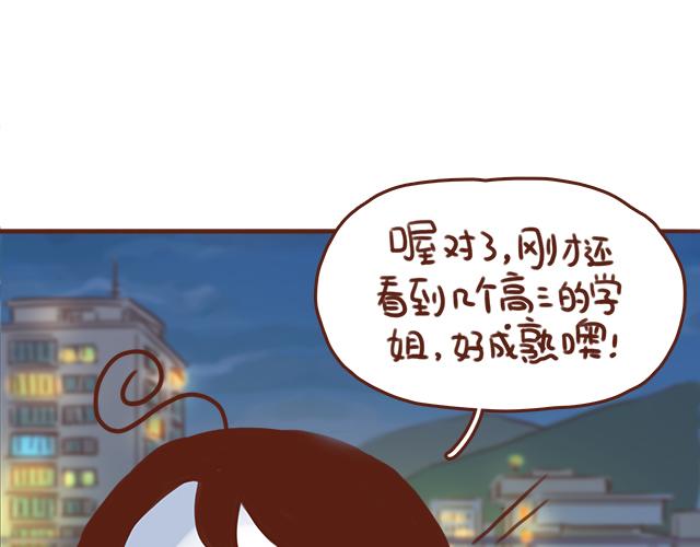 第40话 天啊！竟然KISS了(1/2)-第39话