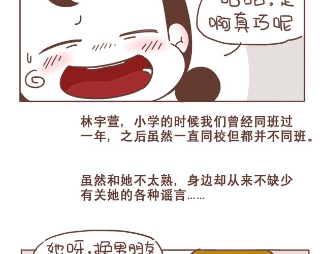 第6话 他开心就好-第5话