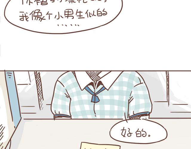 第6话 他开心就好-第5话