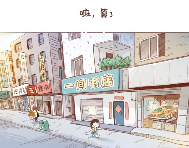 第6话 他开心就好-第5话