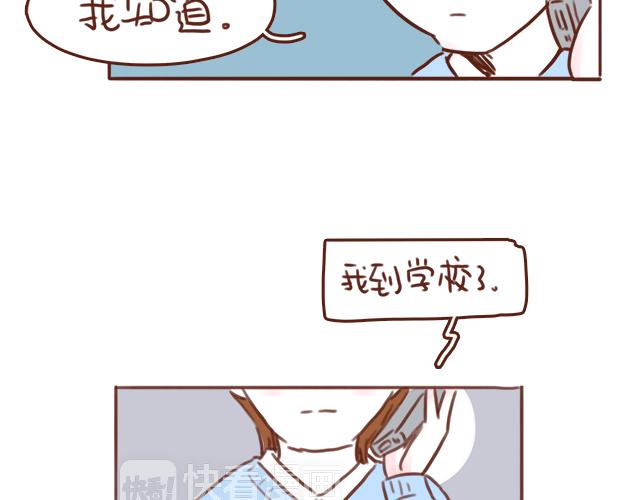 第42话 分手后可以做朋友吗？(1/2)-第41话