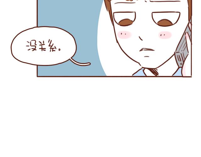 第42话 分手后可以做朋友吗？(1/2)-第41话