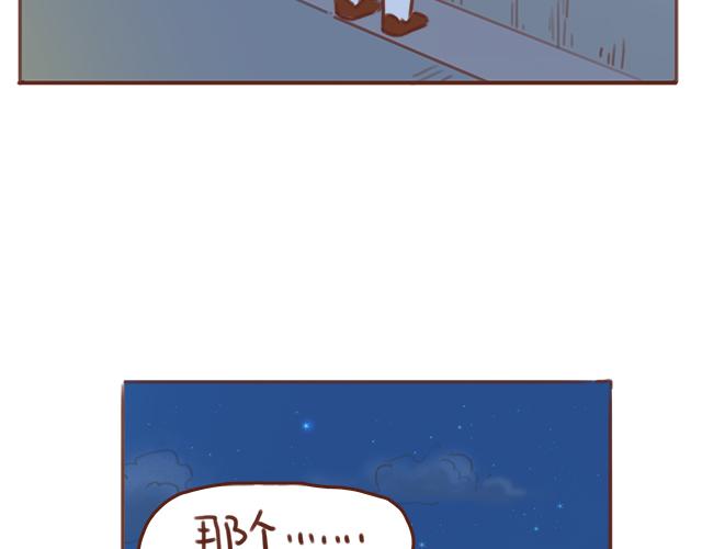 第42话 分手后可以做朋友吗？(1/2)-第41话