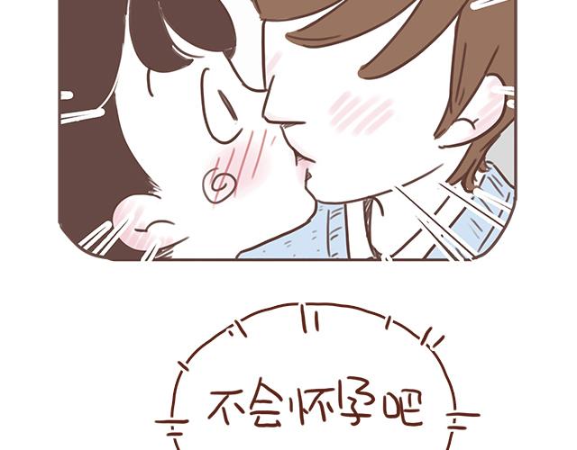 第42话 分手后可以做朋友吗？(1/2)-第41话