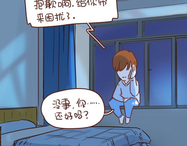 第42话 分手后可以做朋友吗？(1/2)-第41话