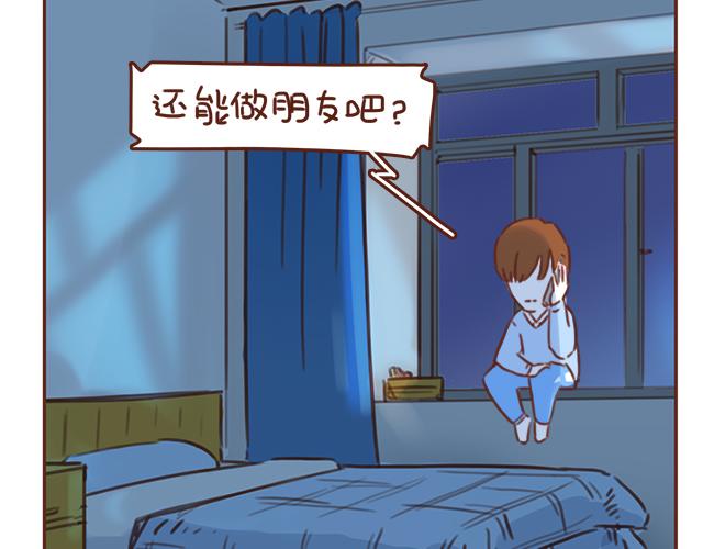 第42话 分手后可以做朋友吗？(1/2)-第41话