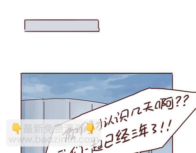 第42话 分手后可以做朋友吗？(1/2)-第41话