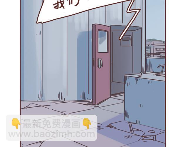 第42话 分手后可以做朋友吗？(1/2)-第41话