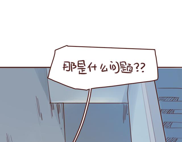 第42话 分手后可以做朋友吗？(1/2)-第41话