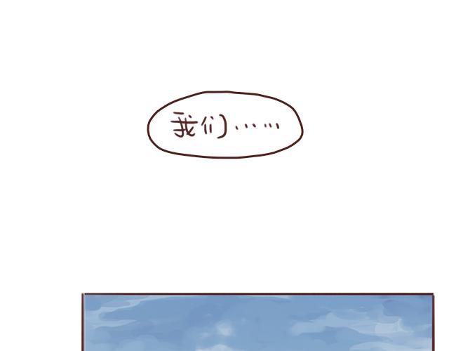 第42话 分手后可以做朋友吗？(1/2)-第41话