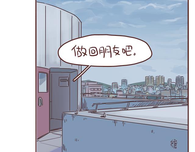 第42话 分手后可以做朋友吗？(1/2)-第41话