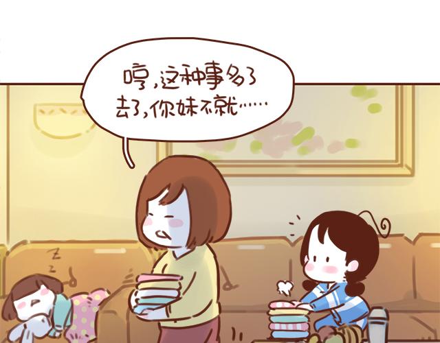 第42话 分手后可以做朋友吗？(1/2)-第41话