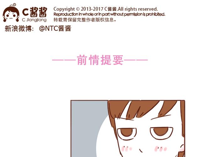 第46话 你在&middot;&middot;&middot;和谁打电话呢？？(1/2)-第45话