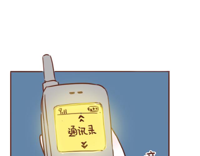 第46话 你在&middot;&middot;&middot;和谁打电话呢？？(1/2)-第45话