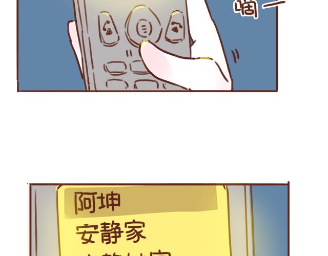 第46话 你在&middot;&middot;&middot;和谁打电话呢？？(1/2)-第45话