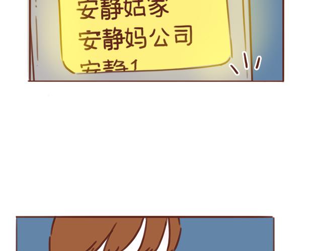 第46话 你在&middot;&middot;&middot;和谁打电话呢？？(1/2)-第45话