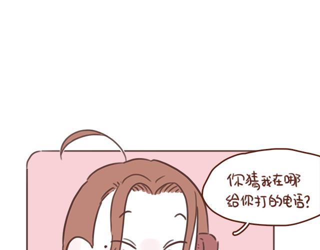 第46话 你在&middot;&middot;&middot;和谁打电话呢？？(1/2)-第45话