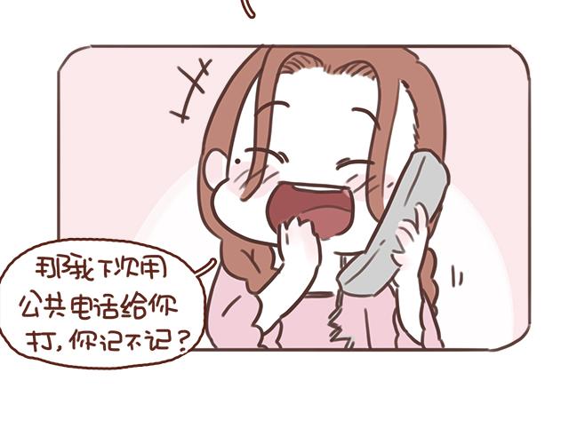 第46话 你在&middot;&middot;&middot;和谁打电话呢？？(1/2)-第45话