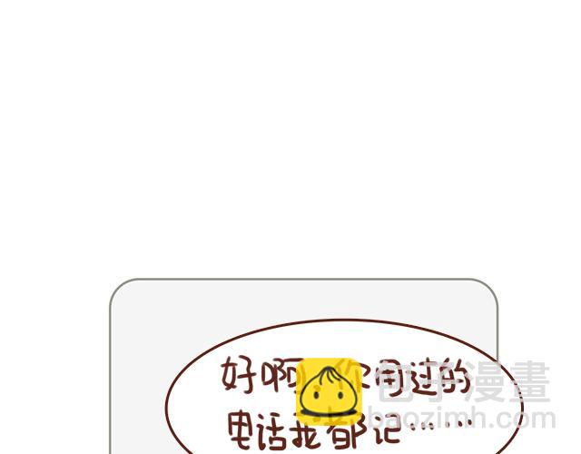 第46话 你在&middot;&middot;&middot;和谁打电话呢？？(1/2)-第45话