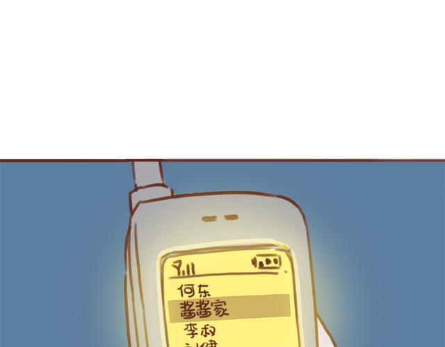 第46话 你在&middot;&middot;&middot;和谁打电话呢？？(1/2)-第45话