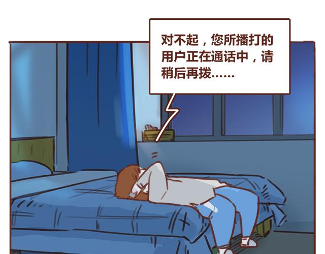 第46话 你在&middot;&middot;&middot;和谁打电话呢？？(1/2)-第45话