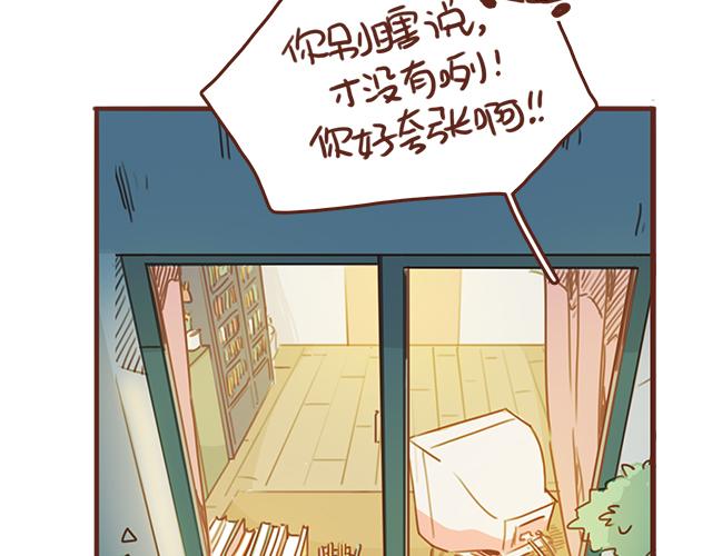 第46话 你在&middot;&middot;&middot;和谁打电话呢？？(1/2)-第45话