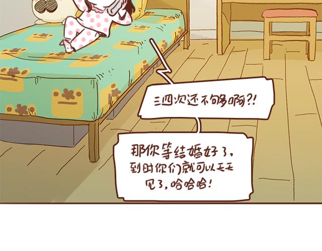 第46话 你在&middot;&middot;&middot;和谁打电话呢？？(1/2)-第45话