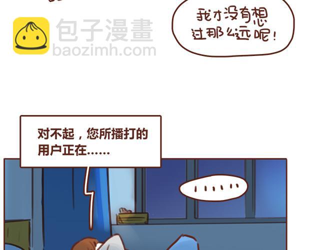 第46话 你在&middot;&middot;&middot;和谁打电话呢？？(1/2)-第45话