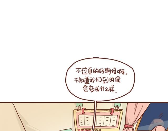 第46话 你在&middot;&middot;&middot;和谁打电话呢？？(1/2)-第45话