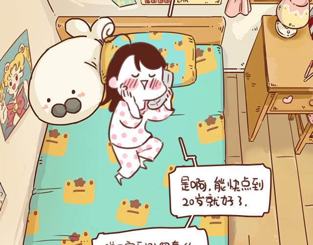 第46话 你在&middot;&middot;&middot;和谁打电话呢？？(1/2)-第45话