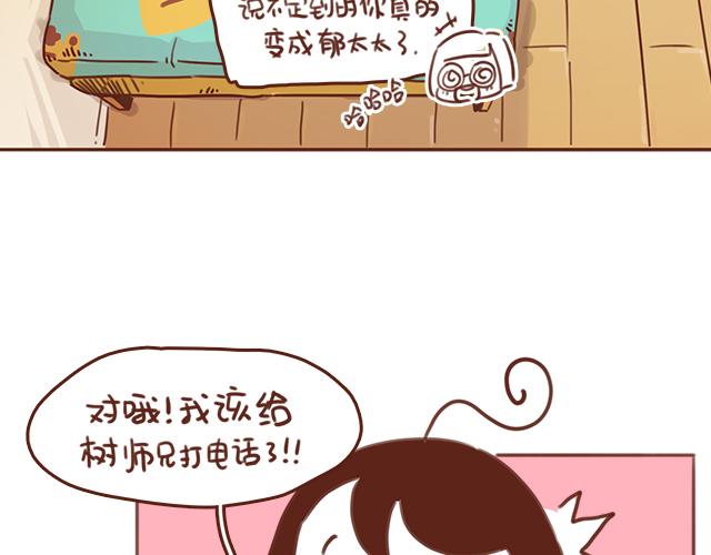 第46话 你在&middot;&middot;&middot;和谁打电话呢？？(1/2)-第45话