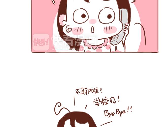 第46话 你在&middot;&middot;&middot;和谁打电话呢？？(1/2)-第45话